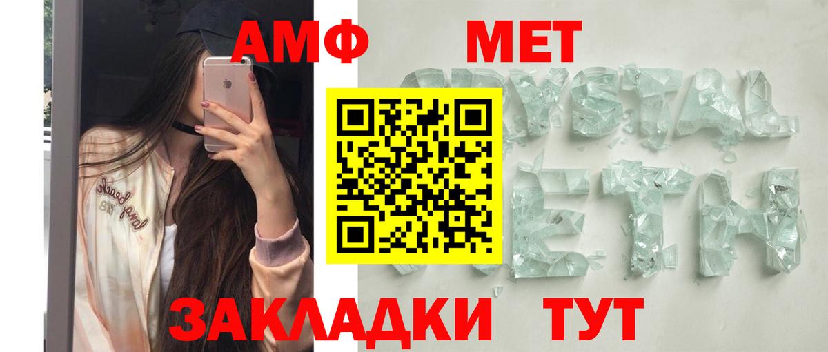 АМФ Premium Ипатово