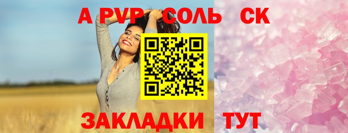 Alfa_PVP мука Ипатово