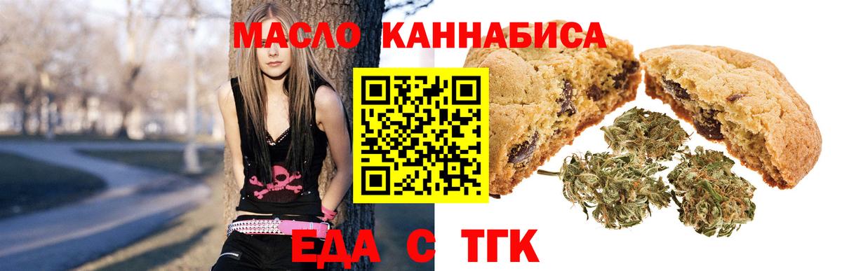 Ипатово  Печенье с ТГК конопля  Вход с VPN 