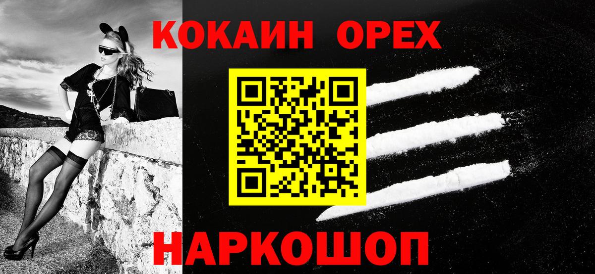 Ипатово  КОКАИН 98%  купить наркотики сайты  COCAIN 97%  Вход с VPN  Cocaine 