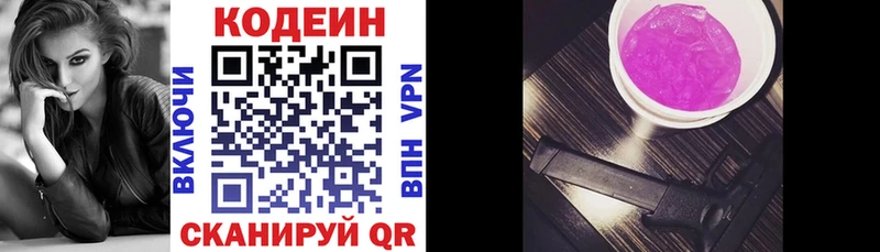 Codein Purple Drank  Ипатово 