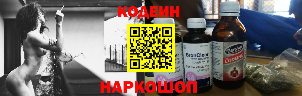 Ипатово  наркота  Вход с VPN  Codein Purple Drank 