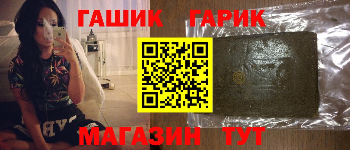 ГАШ Premium  Вход с VPN  ГАШ Изолятор  ГАШИШ  Ипатово 