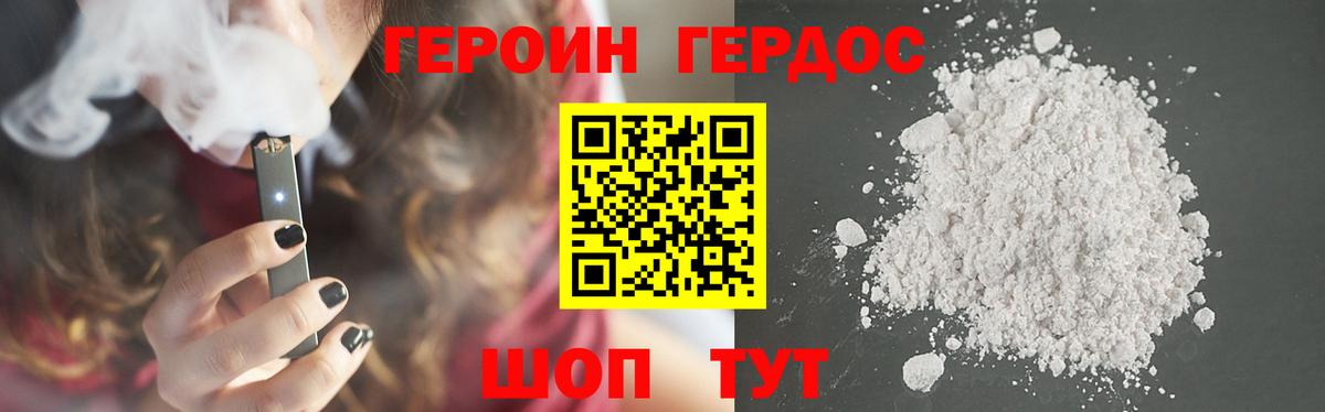 Героин афганец Ипатово