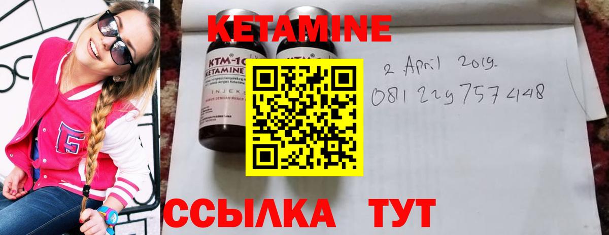Ипатово  КЕТАМИН ketamine  Вход с VPN 