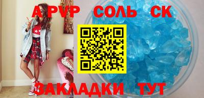 соль курить ск Лесосибирск