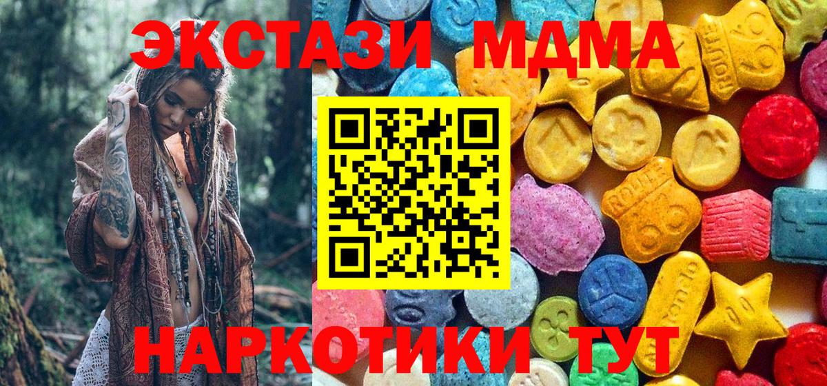 Ипатово  MDMA crystal  МДМА  Вход с VPN 