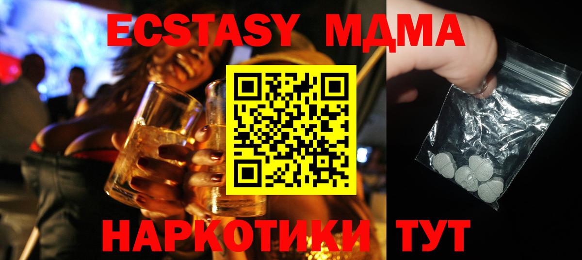 МДМА кристаллы Ипатово