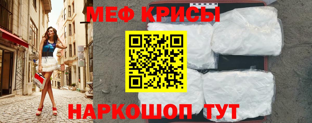 Ипатово  МЯУ-МЯУ  МЯУ-МЯУ  МЕФ mephedrone  Вход с VPN 