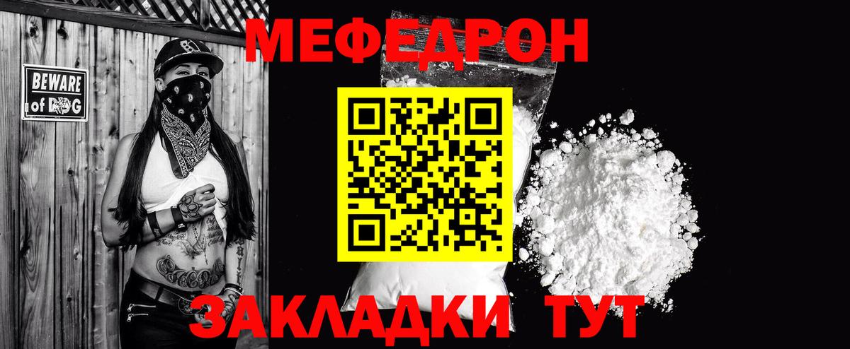 Меф мука Ипатово
