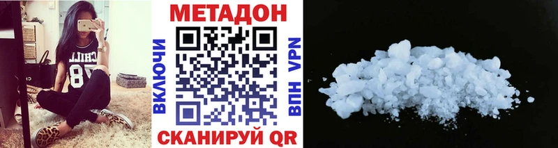 МЕТАДОН methadone  Ипатово 