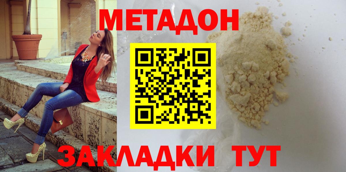 МЕТАДОН белоснежный Ипатово