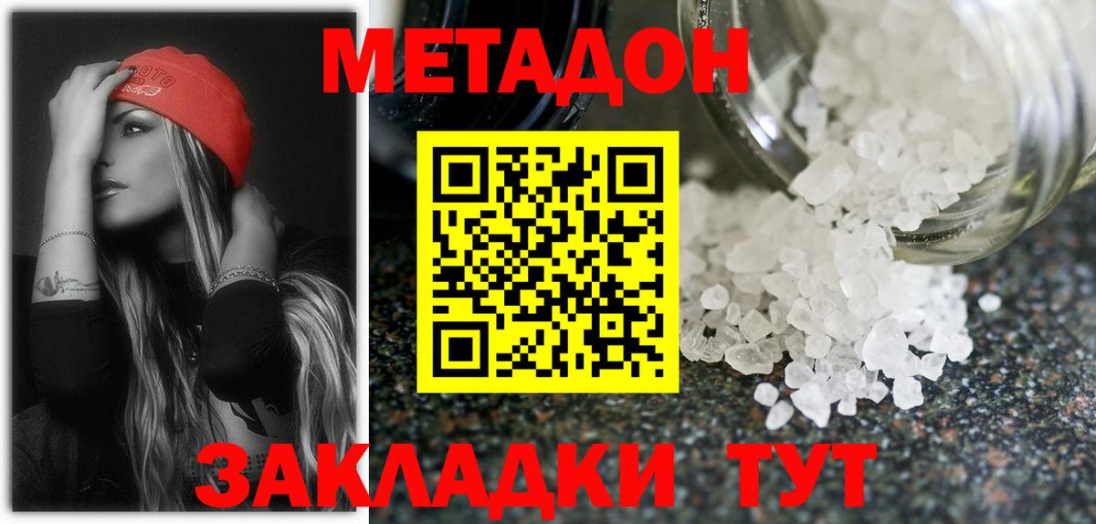 Ипатово  МЕТАДОН мёд  Вход с VPN  Метадон белоснежный 