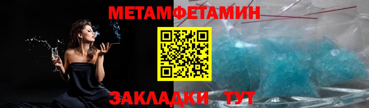 Ипатово  Метамфетамин пудра  Вход с VPN 