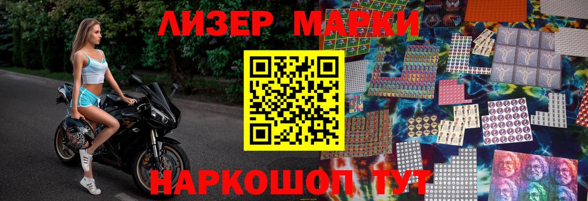 Марки 25I-NBOMe 1,5мг Ипатово