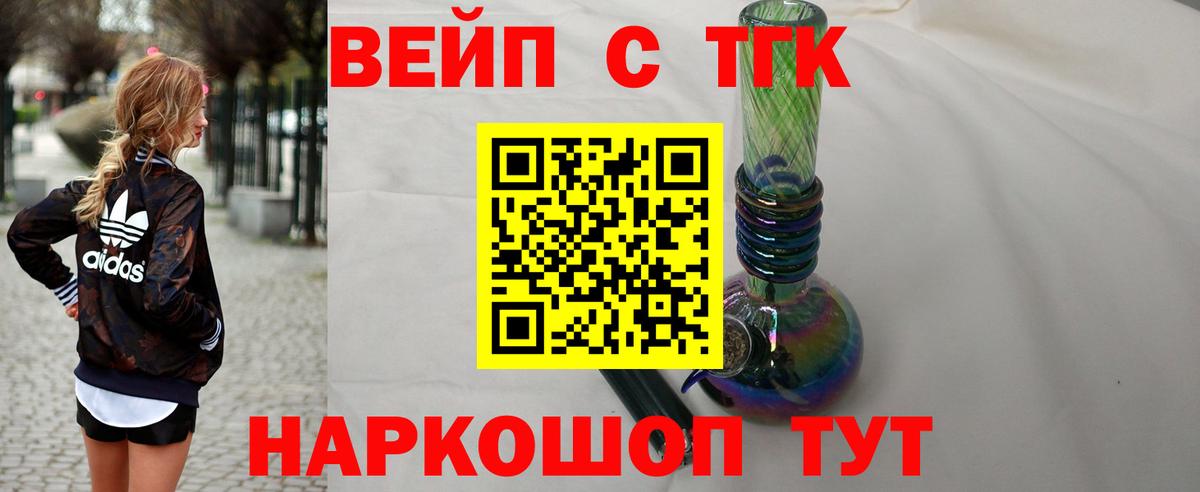 Ипатово  Дистиллят ТГК жижа  Дистиллят ТГК Wax  Вход с VPN 